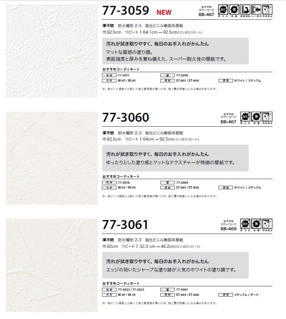 準備中 Amazon | サンゲツ REFORM SELECTION リフォームセレクション